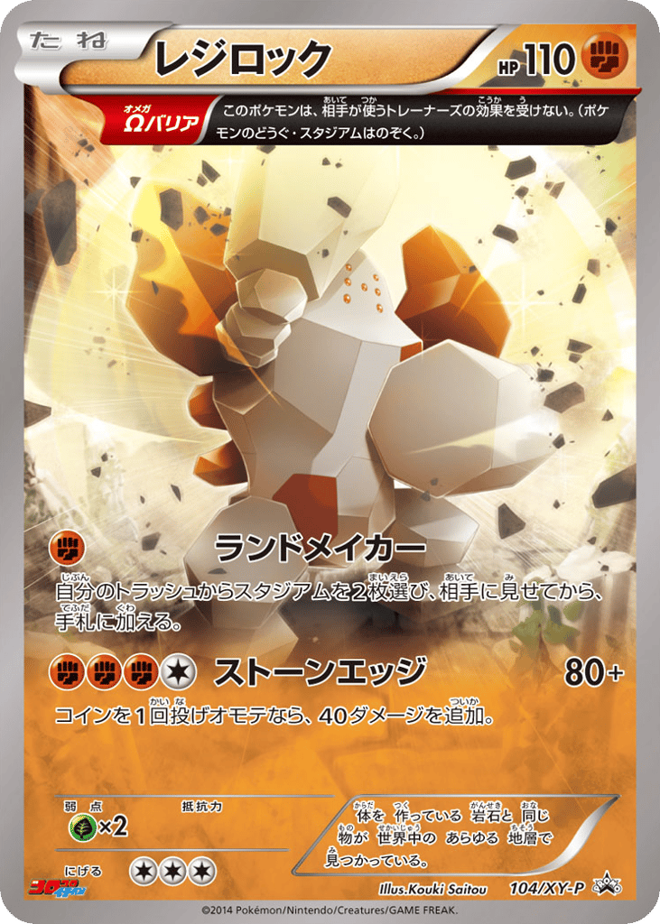レジロック