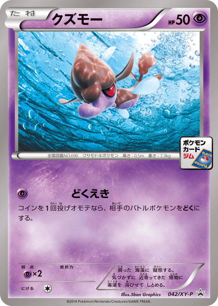 クズモー