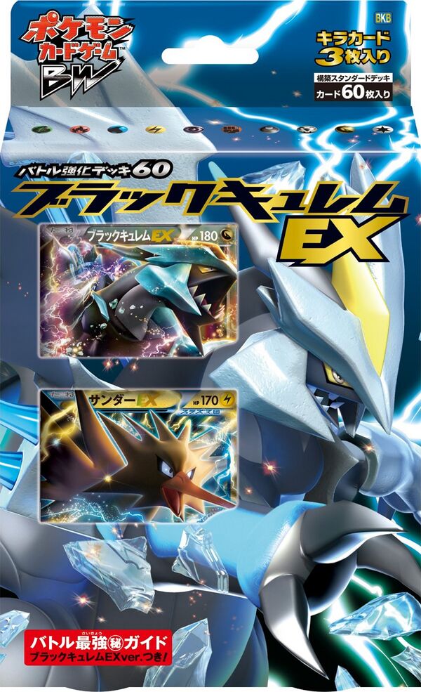 Black Kyurem-EX Battle Strength Deck