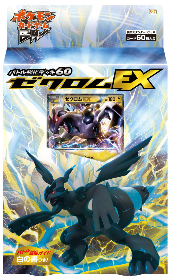 Zekrom-EX Battle Strength Deck