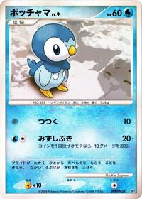 Diamond & Pearl Entry Pack (Empoleon)