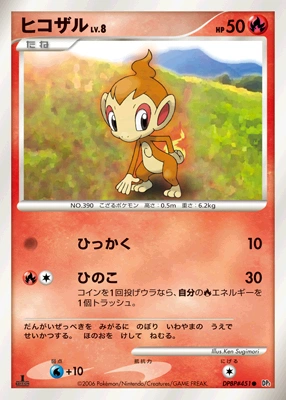 Diamond & Pearl Entry Pack (Infernape)