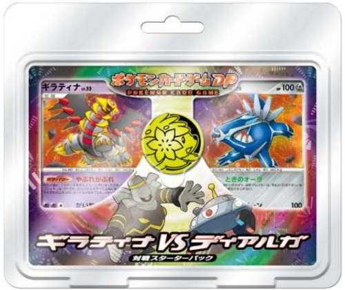Giratina vs Dialga Deck Kit (Dialga)