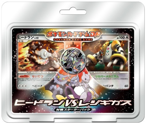 Heatran vs Regigigas Deck Kit