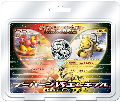 Magmortar vs Electivire Deck Kit