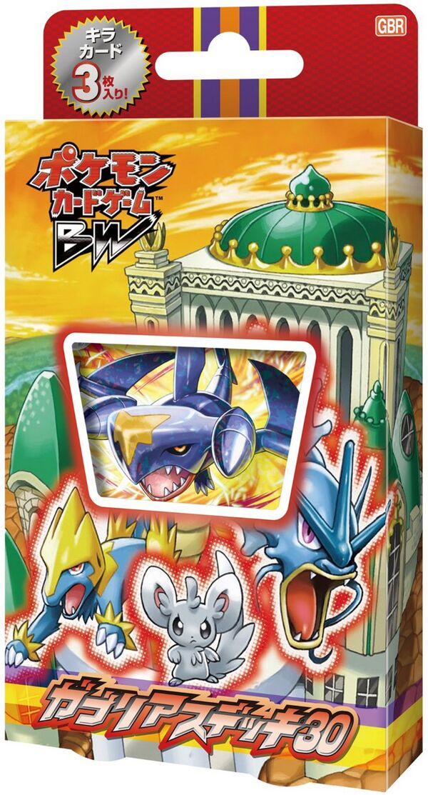 Garchomp Half Deck