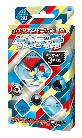 Keldeo Battle Strength Deck