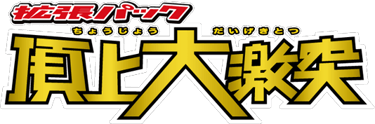 HeartGold & SoulSilver