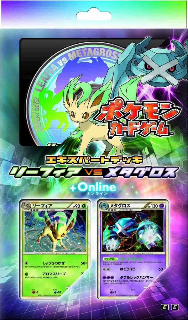 Leafeon vs Metagross Expert Deck (Leafeon)