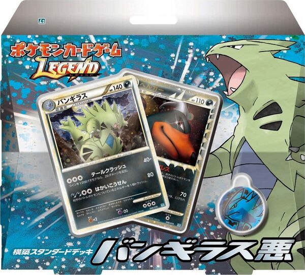 Tyranitar Constructed Standard Deck