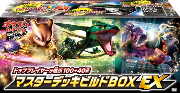 Master Deck Build Box EX