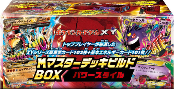 Master Deck Build Box Power Style