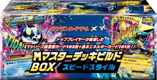 Master Deck Build Box Speed Style