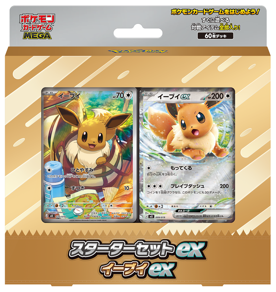 Starter Set ex Eevee ex