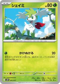 Starter Set ex Meowscarada ex