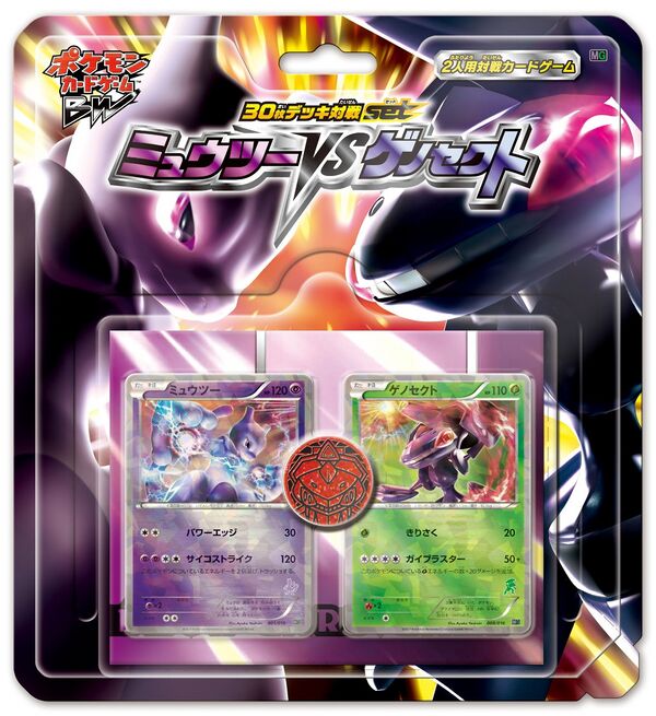 Mewtwo vs Genesect Deck Kit (Mewtwo)