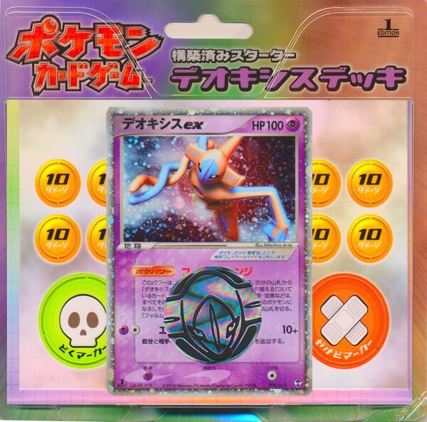 Deoxys Constructed Starter Deck