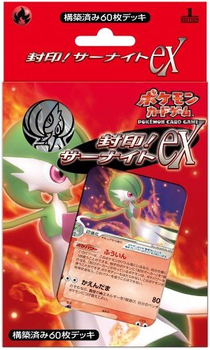 Imprison! Gardevoir ex Constructed Standard Deck