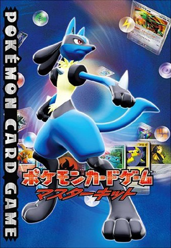 Master Kit (Bulbasaur)