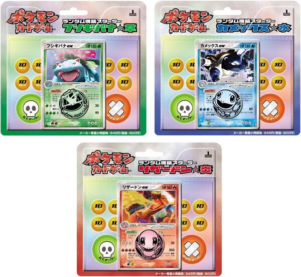 Venusaur, Charizard & Blastoise Random Constructed Starter Decks