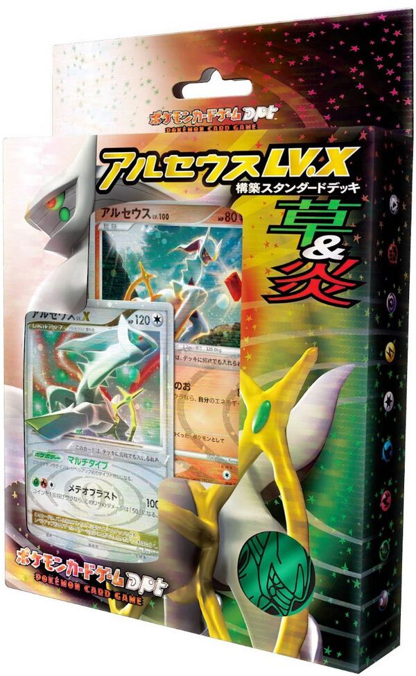 Arceus LV.X Deck: Grass & Fire
