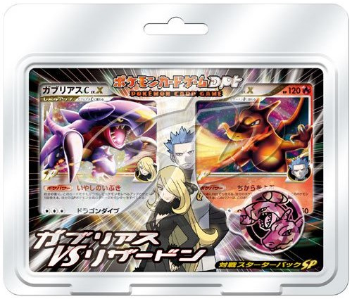 Garchomp vs Charizard SP Deck Kit (Charizard)