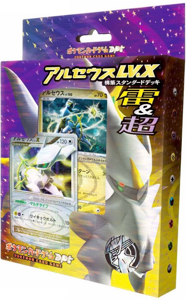 Arceus LV.X Deck: Lightning & Psychic