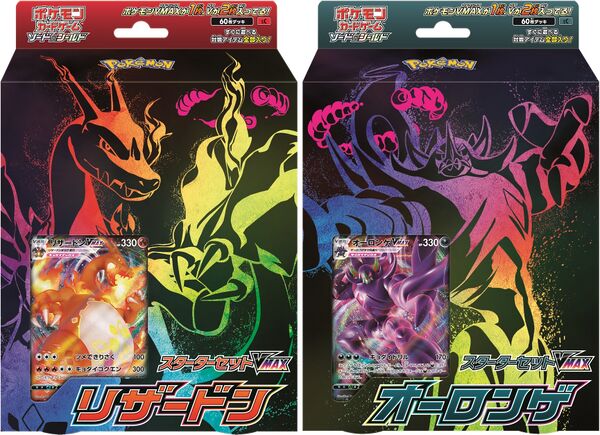 Charizard VMAX Starter Set
