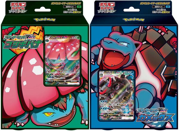 Venusaur VMAX Starter Set