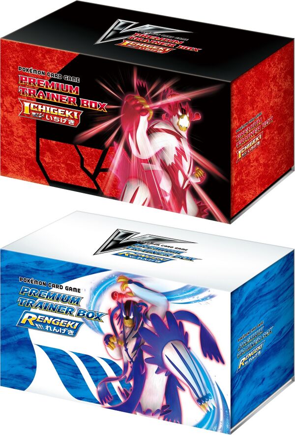 Single Strike & Rapid Strike Premium Trainer Boxes