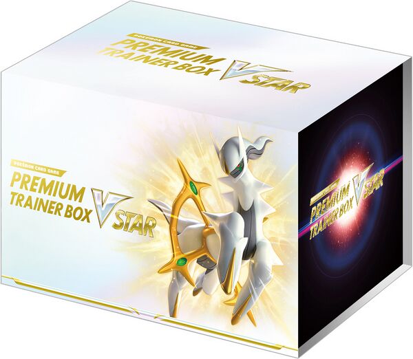 VSTAR Premium Trainer Box
