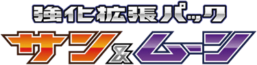 Strength Expansion Pack Sun & Moon