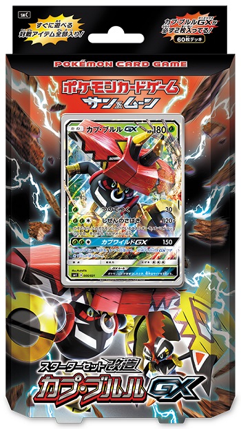 Tapu Bulu-GX Starter Set