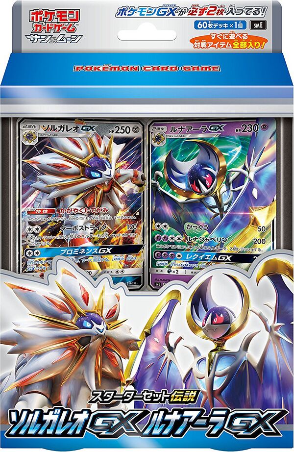 Solgaleo-GX & Lunala-GX Starter Set
