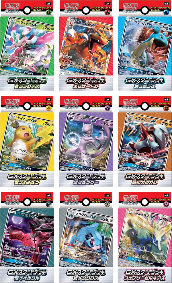 GX Starter Decks