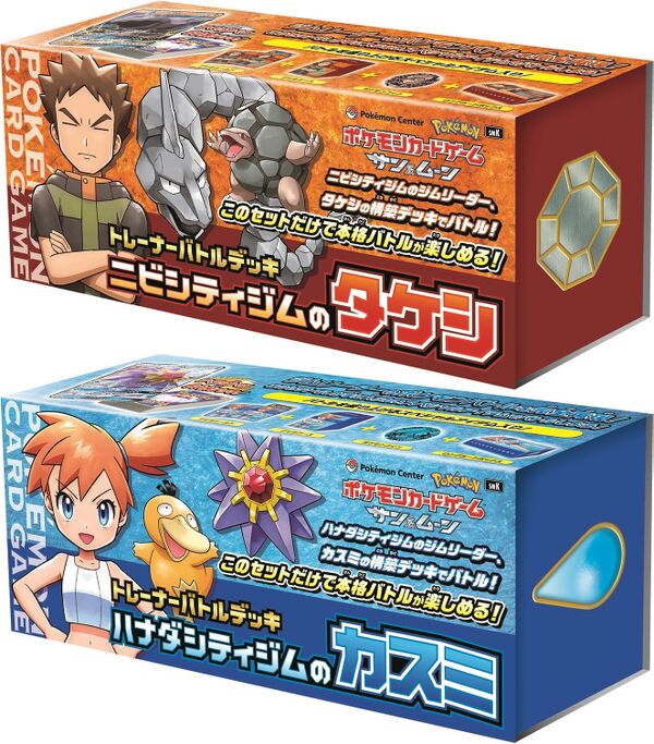 Trainer Battle Decks