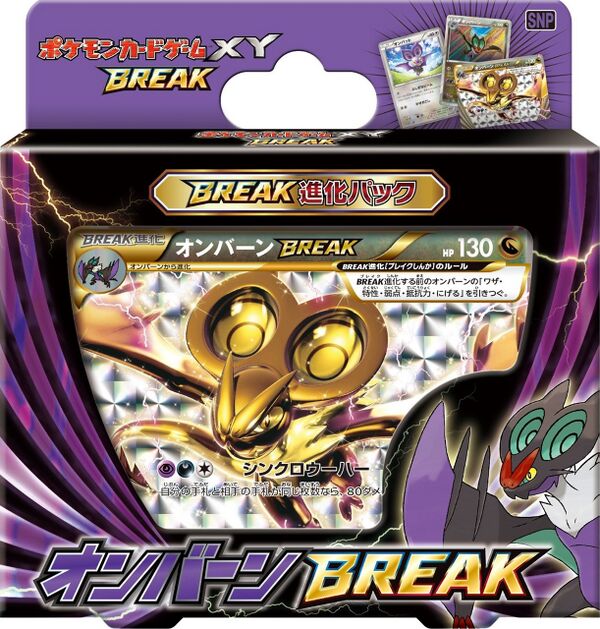 Noivern BREAK Evolution Pack