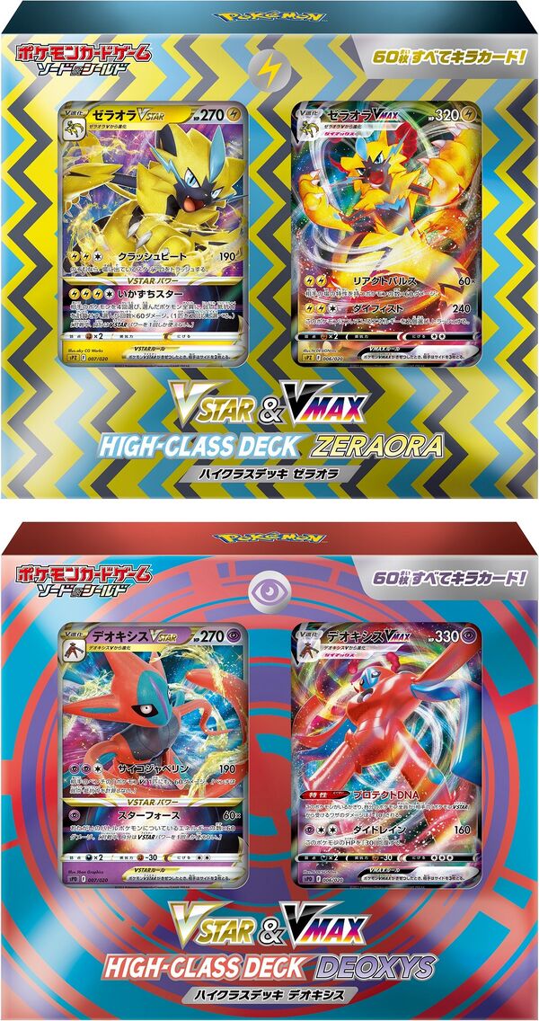 Zeraora VSTAR & VMAX High-Class Deck