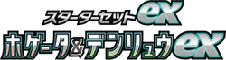 ex Starter Set Fuecoco & Ampharos ex