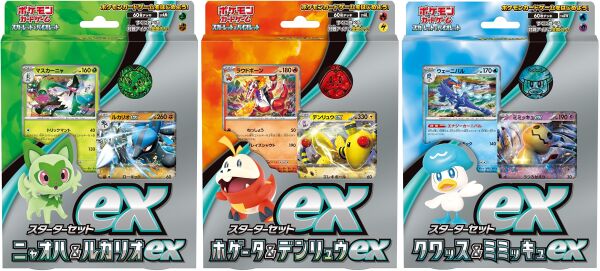 ex Starter Set Sprigatito & Lucario ex