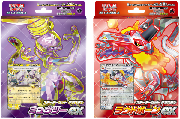 Terastal Starter Set Skeledirge ex
