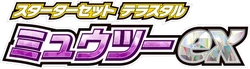 Terastal Starter Set Mewtwo ex