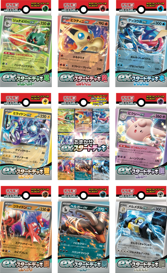 ex Start Decks