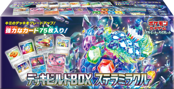 Stellar Miracle Deck Build Box