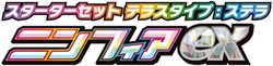 Sylveon ex Starter Set Tera Type: Stellar