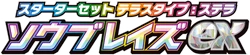 Ceruledge ex Starter Set Tera Type: Stellar