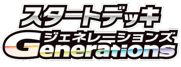 Generations Starter Decks