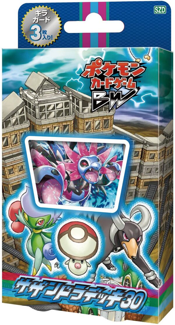 Hydreigon Half Deck