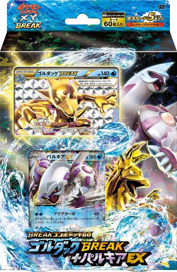 Golduck BREAK + Palkia-EX Combo Deck