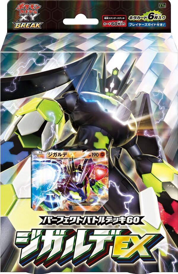 Zygarde-EX Perfect Battle Deck
